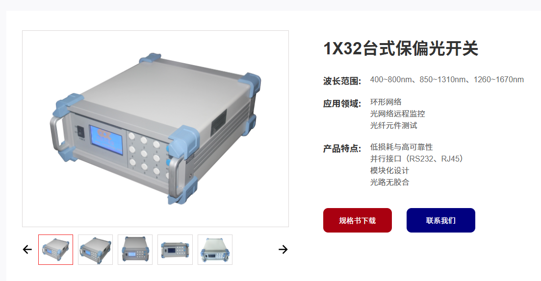 廣西科毅高密度光開關機箱尺寸圖