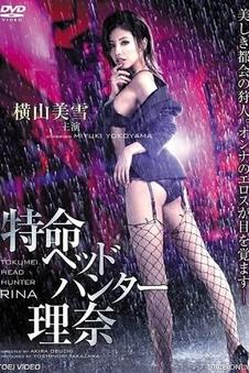 无名 新更海报